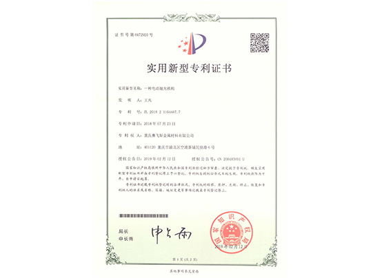 實(shí)用新型zhuanli