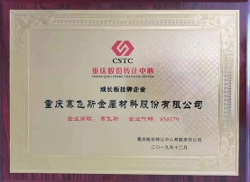 成長(zhǎng)板掛牌企業(yè)