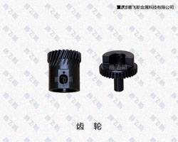 成都齒輪表面處理