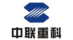 中聯(lián)重科 中聯(lián)重科